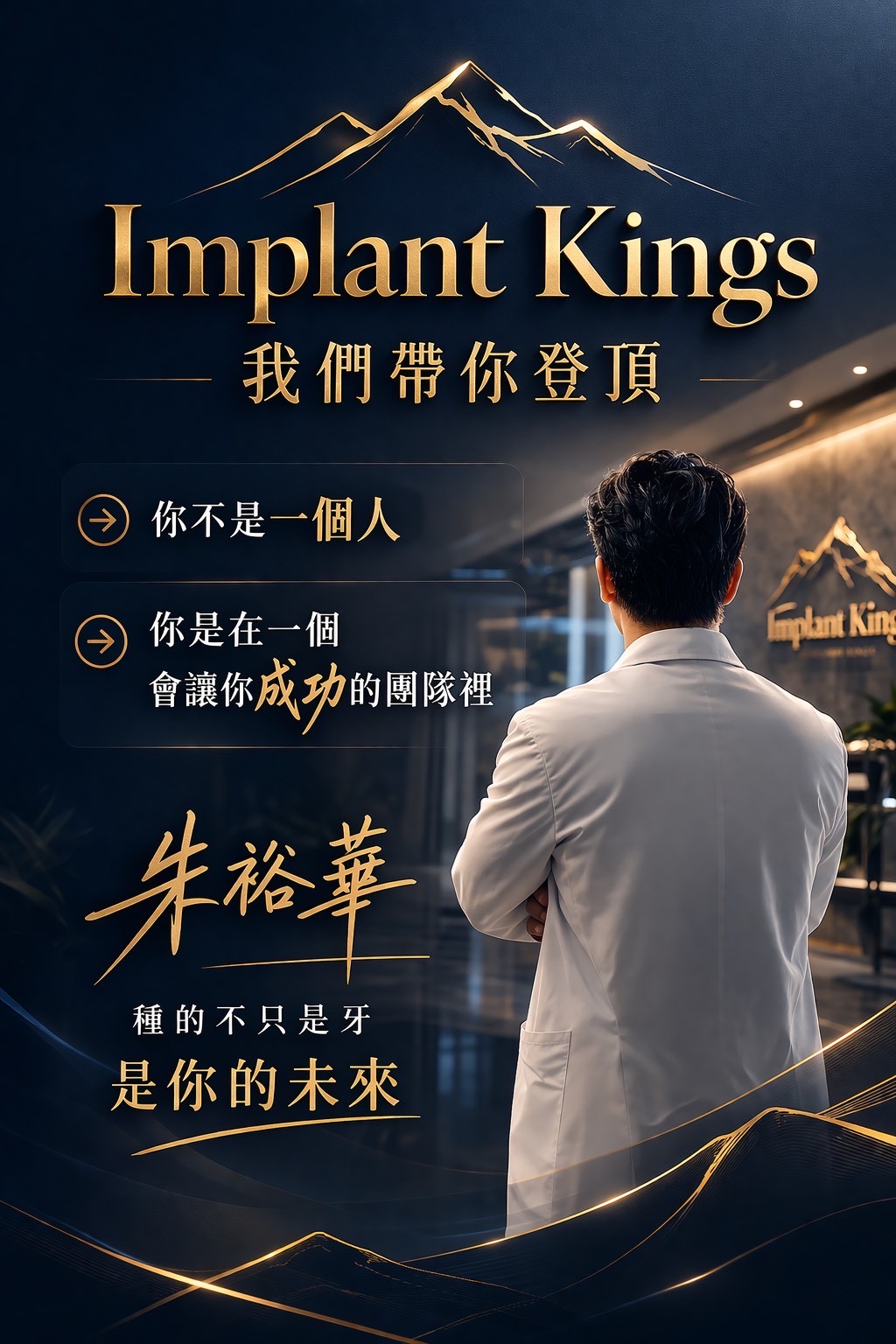 種下你的未來